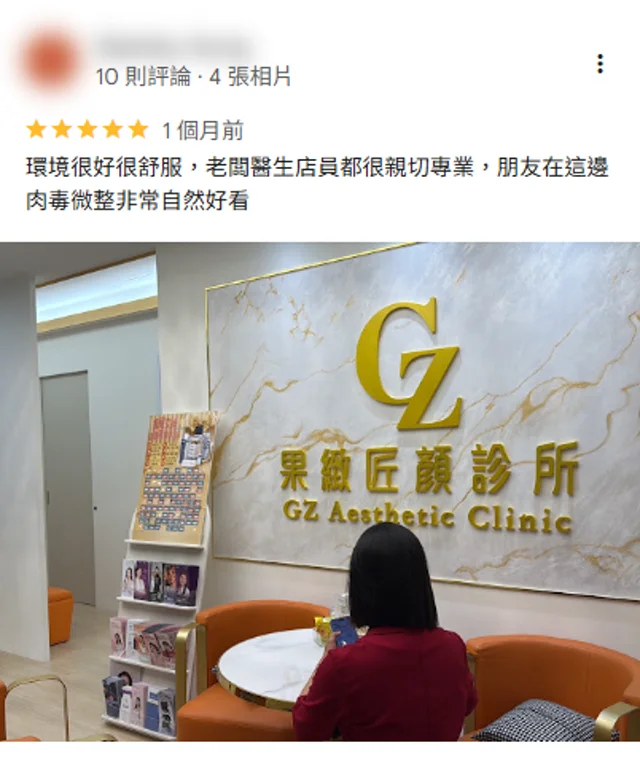 Google 五星評論 01