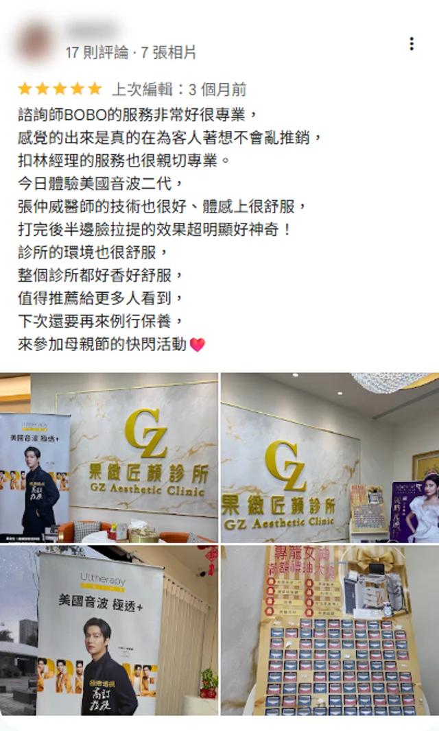 Google 五星評論 05