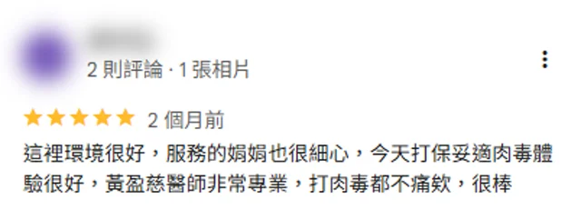 Google 五星評論 07