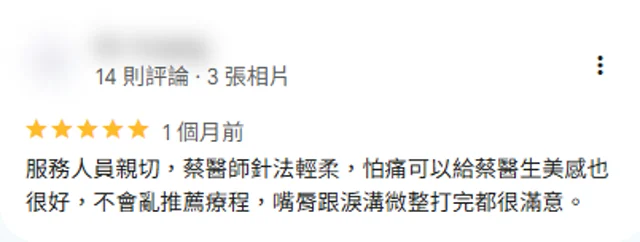 Google 五星評論 08