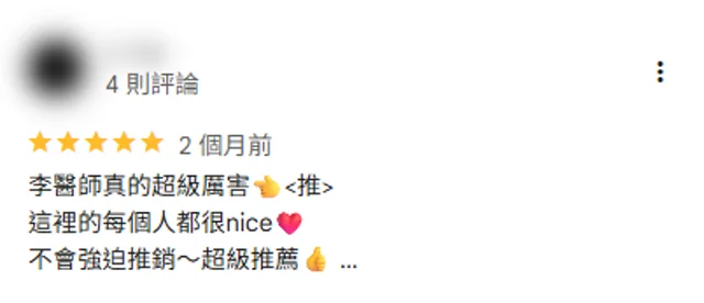 Google 五星評論 10