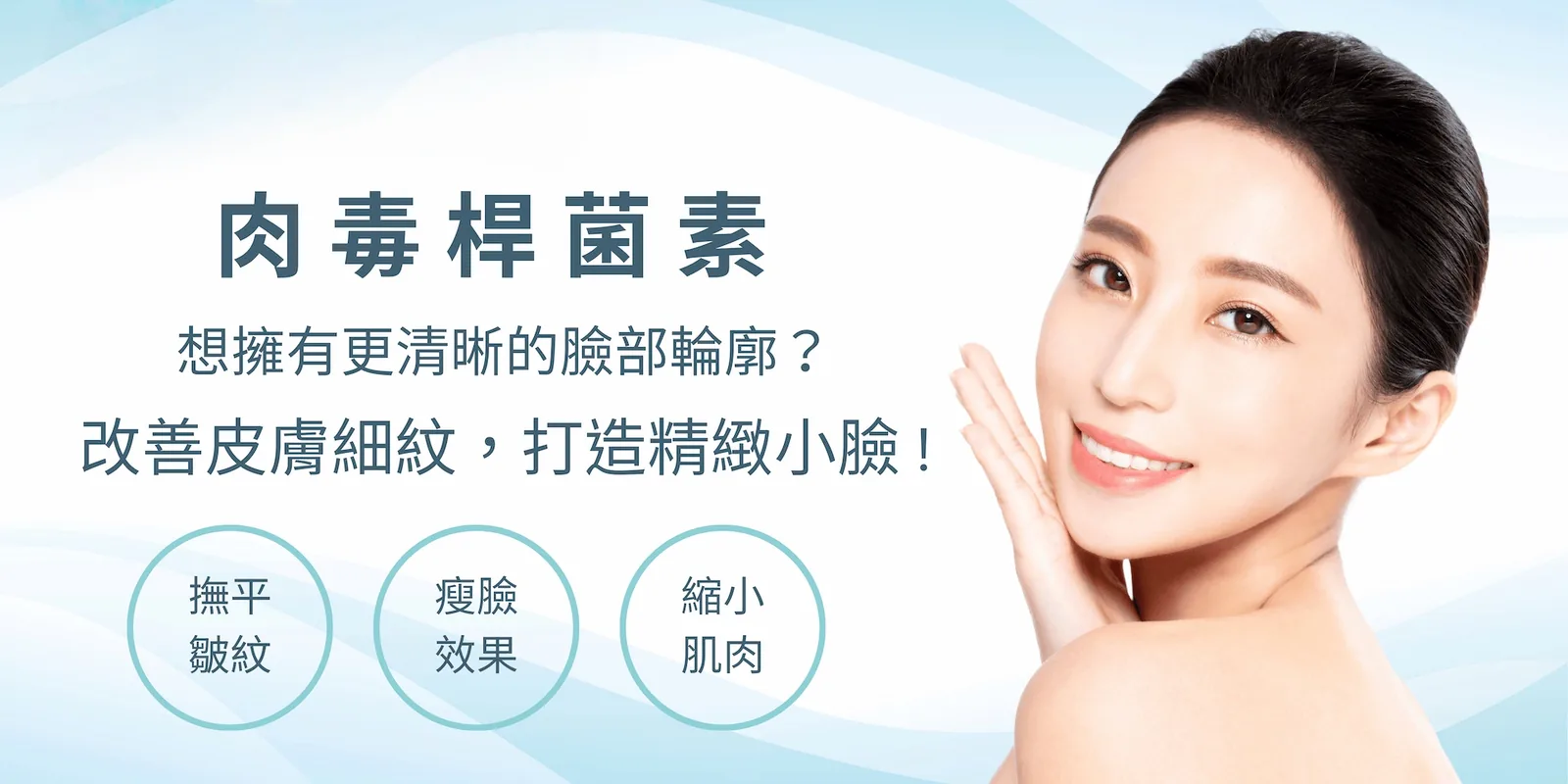 肉毒桿菌