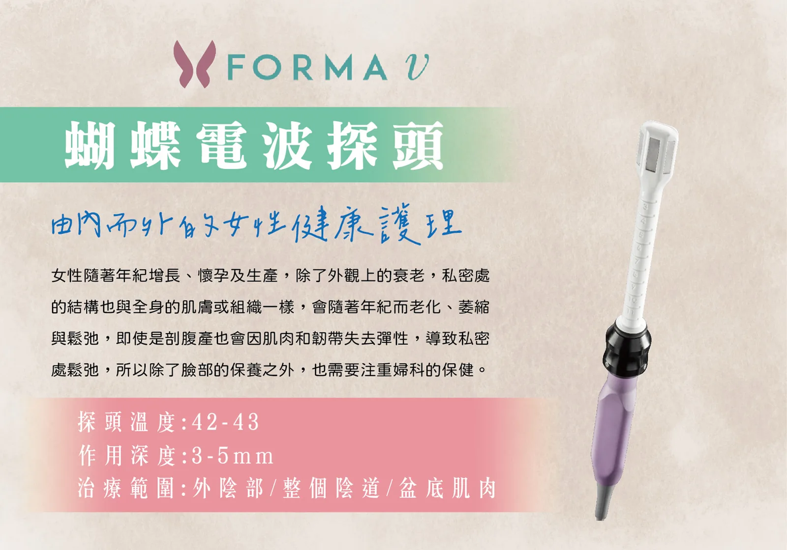蝴蝶電波