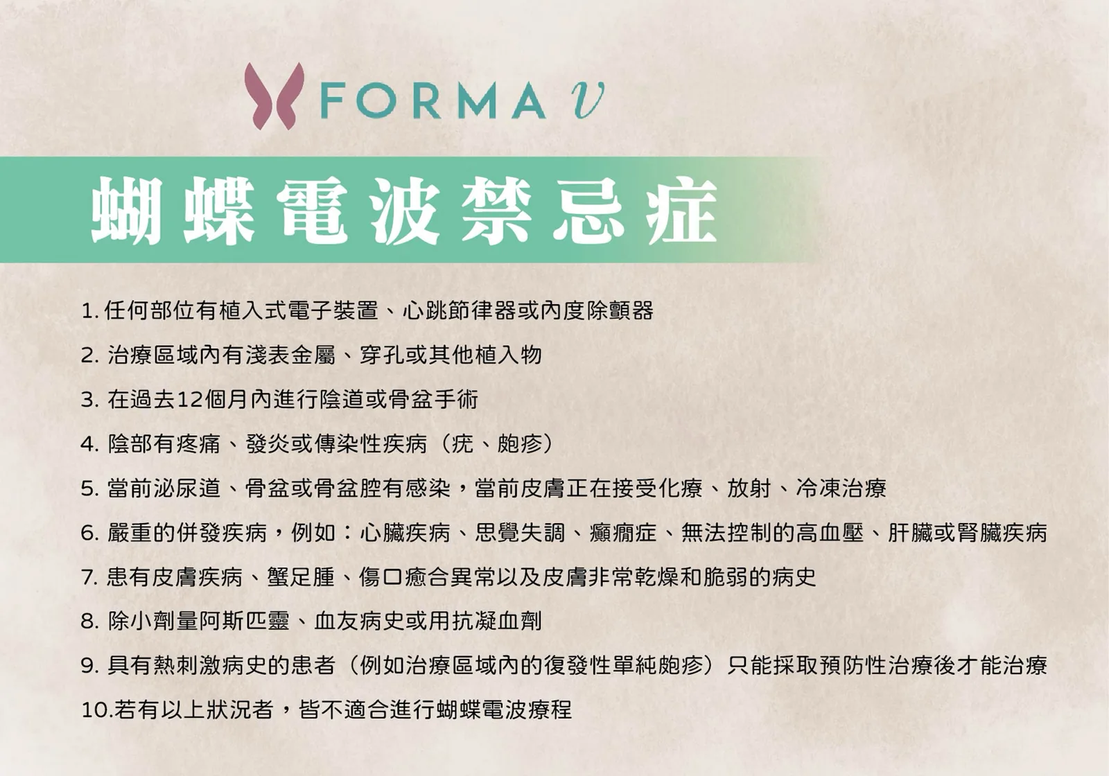 蝴蝶電波 介紹 5