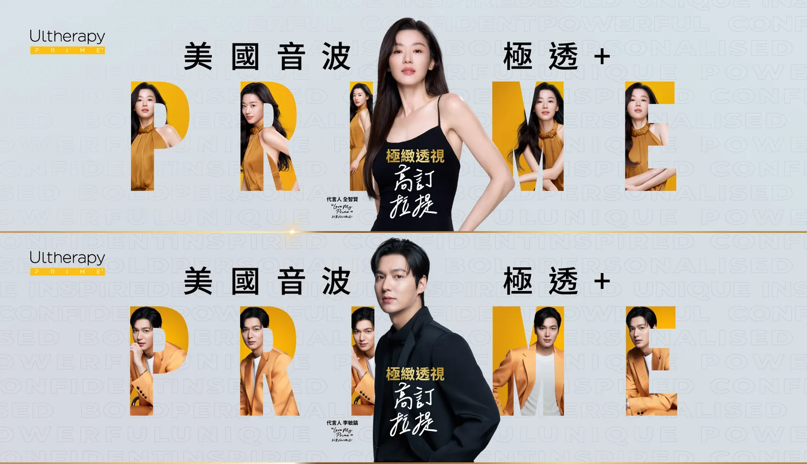 美國音波二代 極透+｜口耳相傳的信任之選