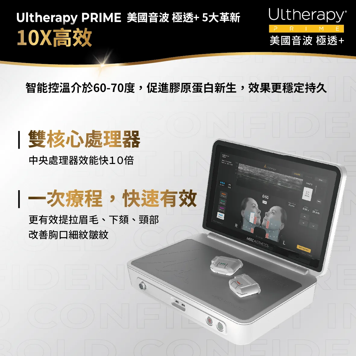 美國音波二代 極透+ 介紹 5