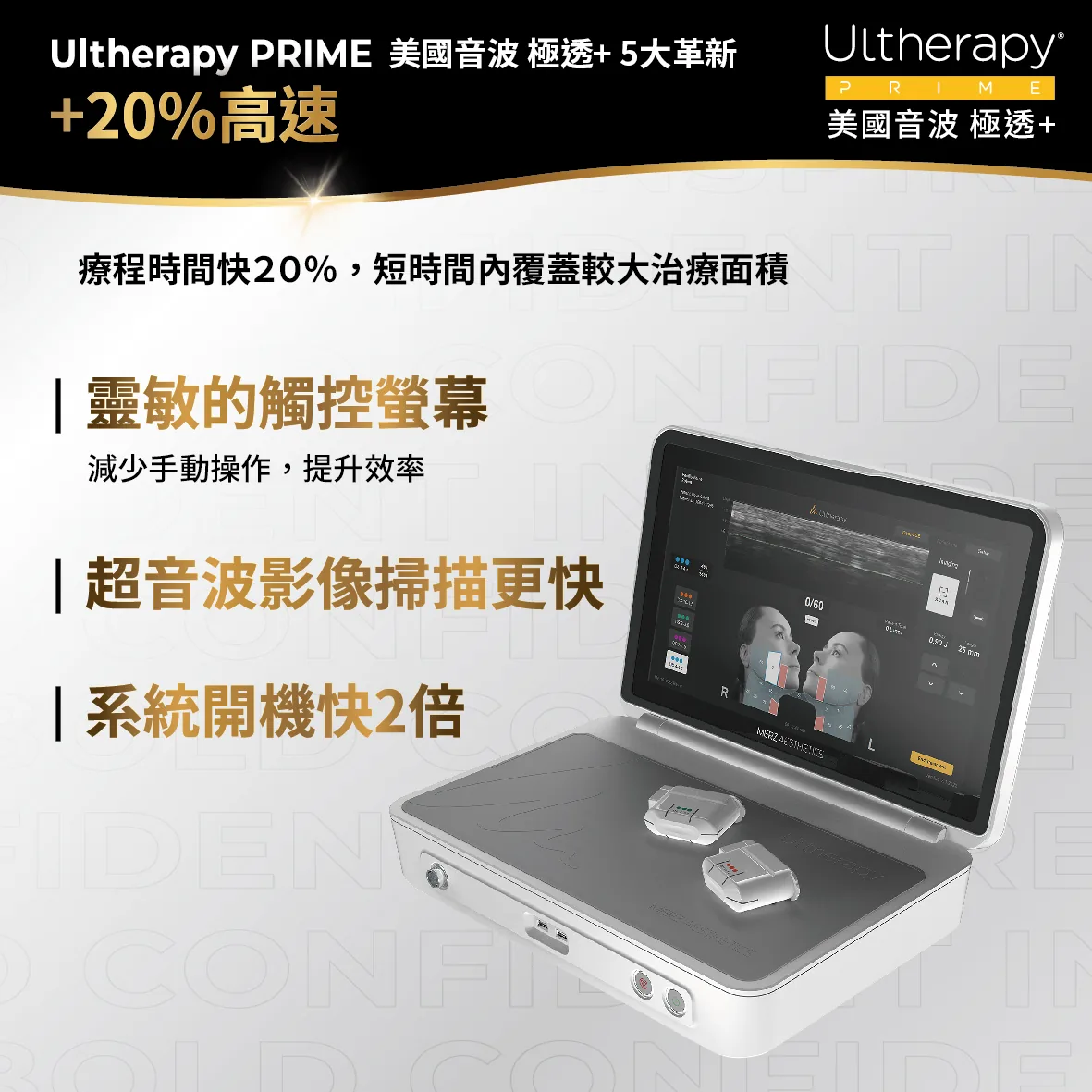 美國音波二代 極透+ 介紹 6