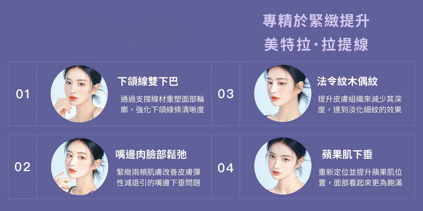晶鑽美特拉 介紹 6