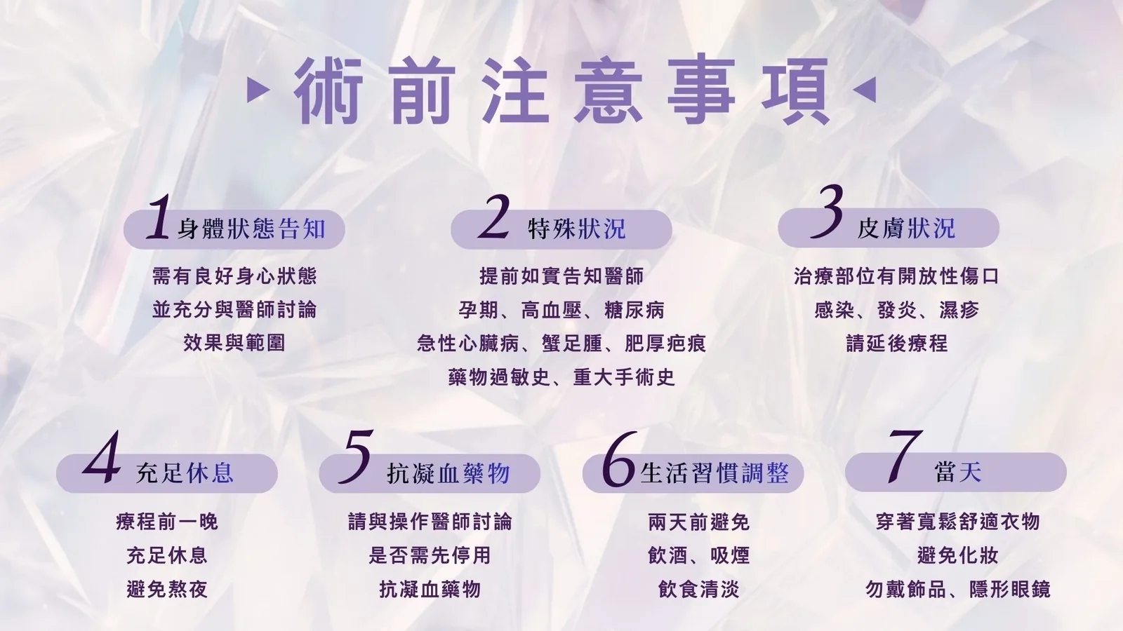 晶鑽美特拉 介紹 7