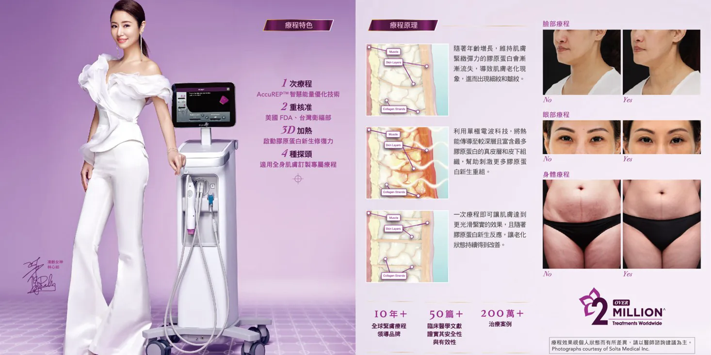 鳳凰電波 介紹 6
