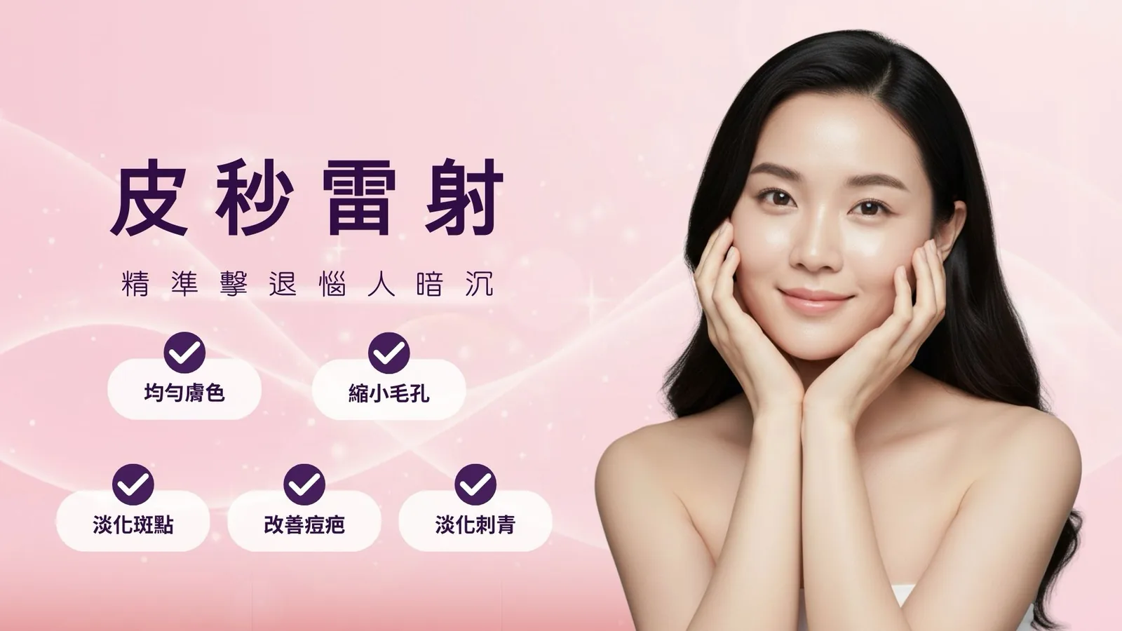 皮秒蜂巢
