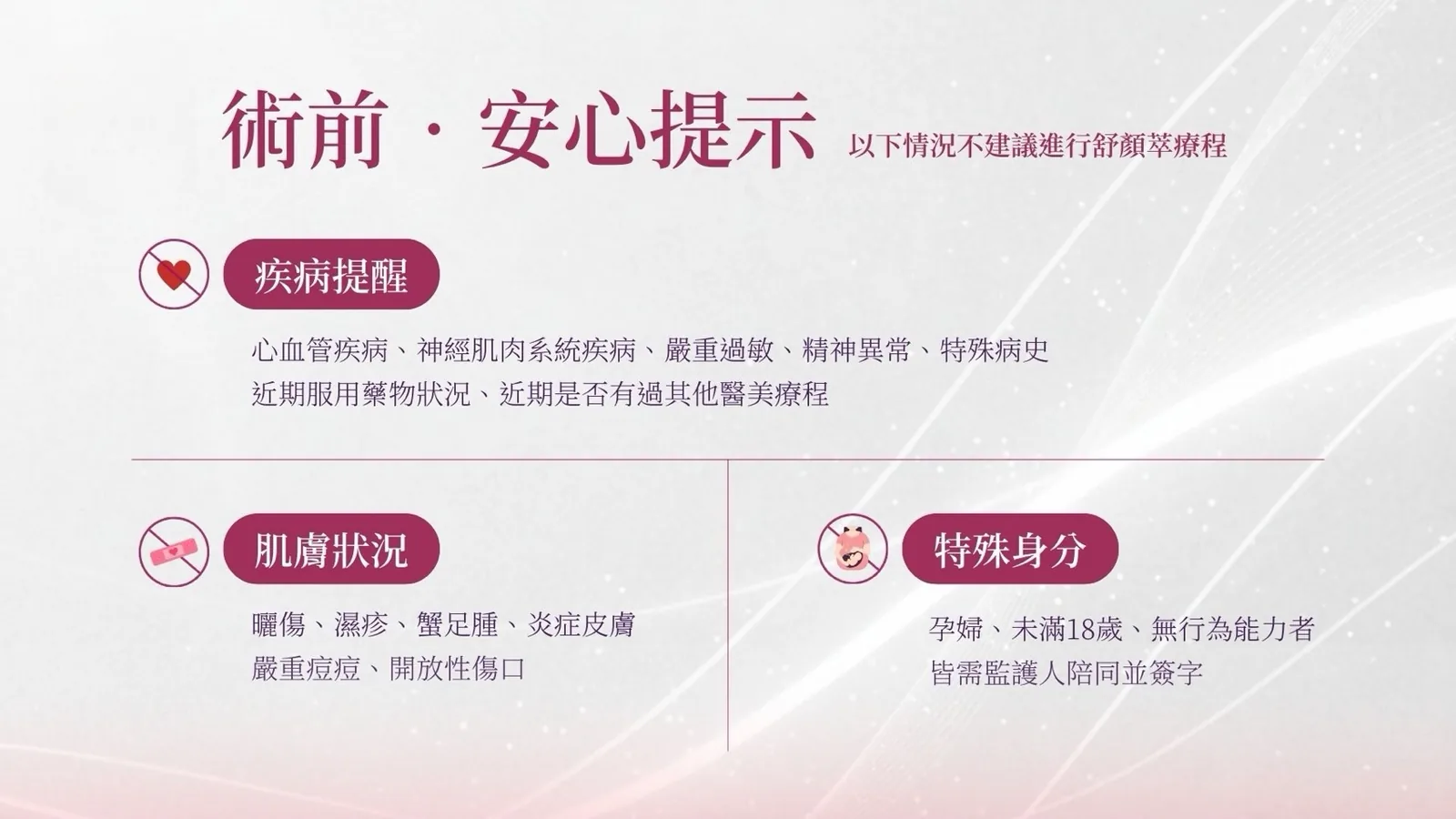 舒顏萃 介紹 5