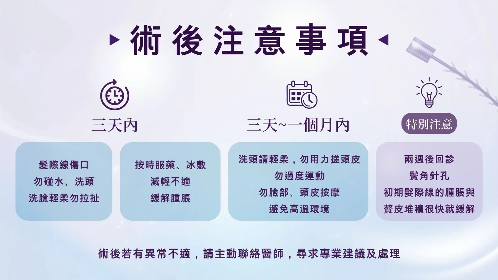 藍鑽魚骨線 介紹 6