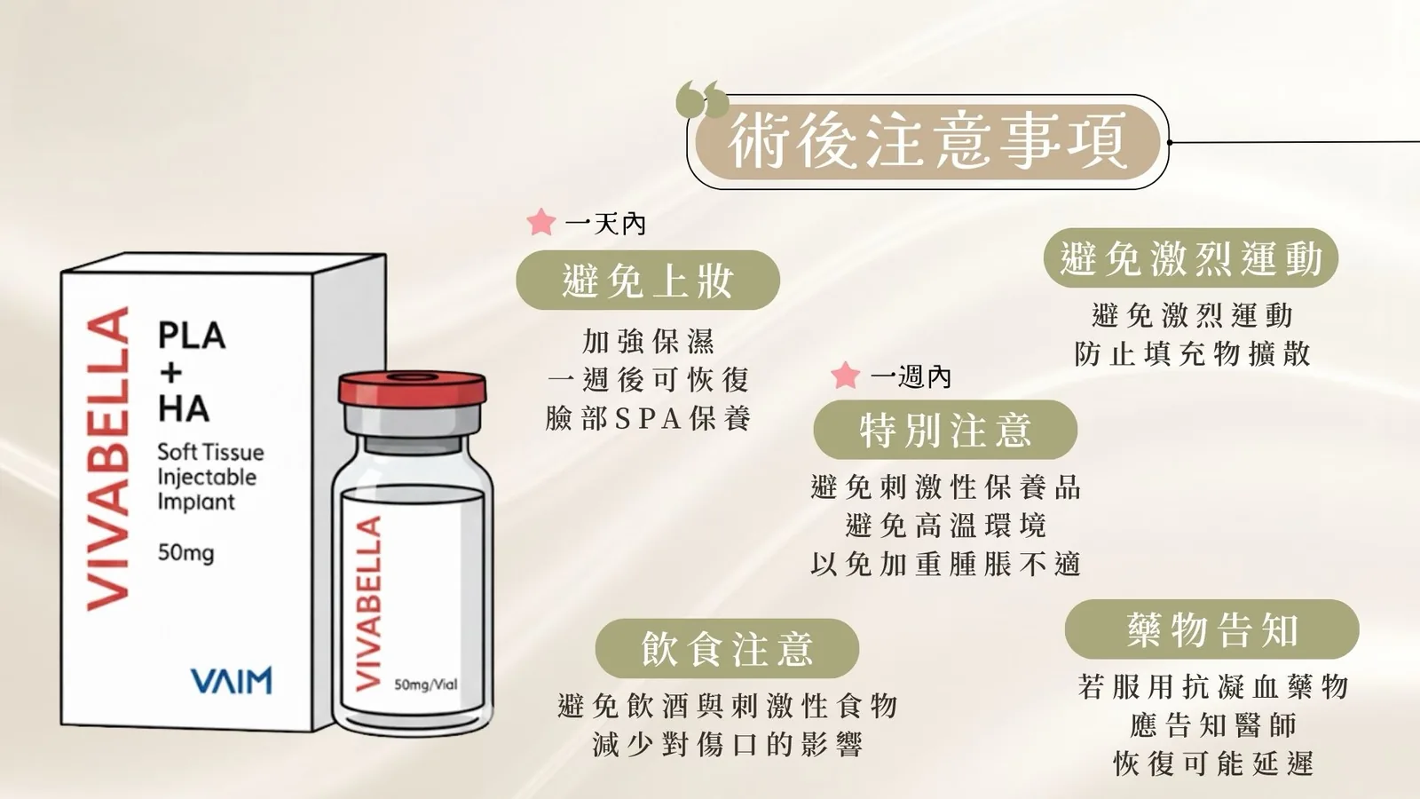 薇貝拉 介紹 7